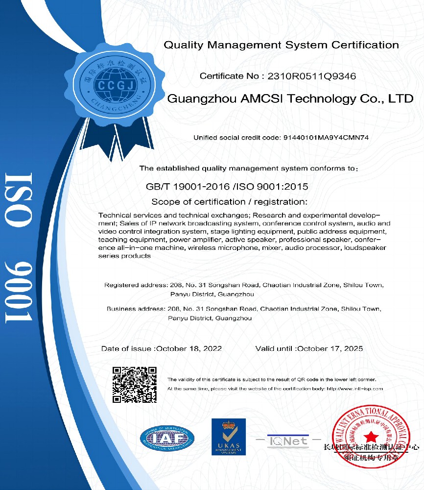 ISO9001质量管理体系认证